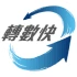 FPS 轉數快